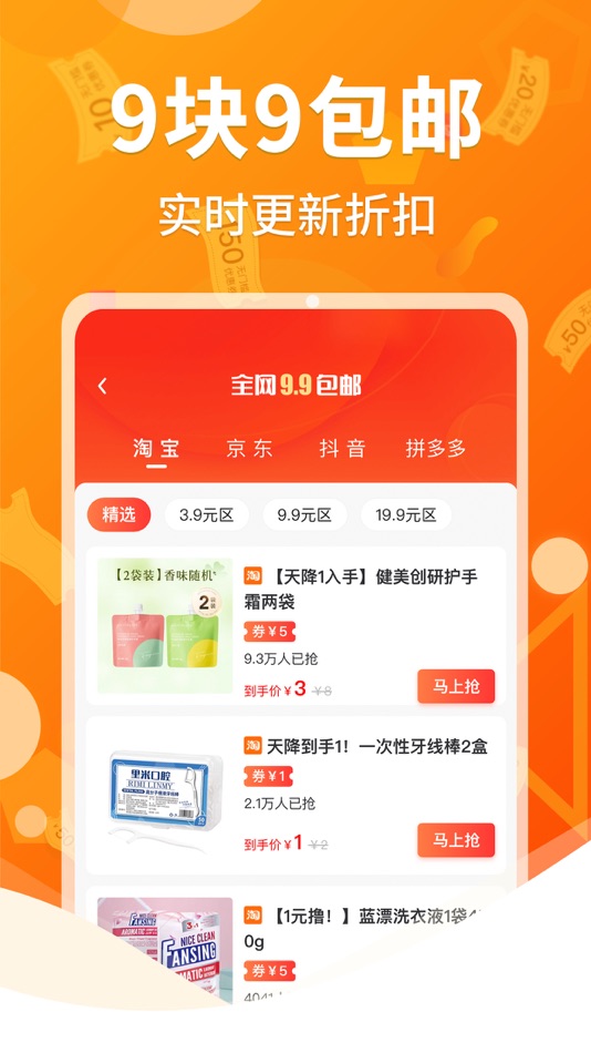 #3. 乐省无忧 (iOS) By: 三门峡乐尚企业孵化器有限公司