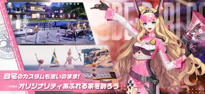 コード：ドラゴンブラッド-アニメ風MMORPG（ドラブラ） screenshot 8