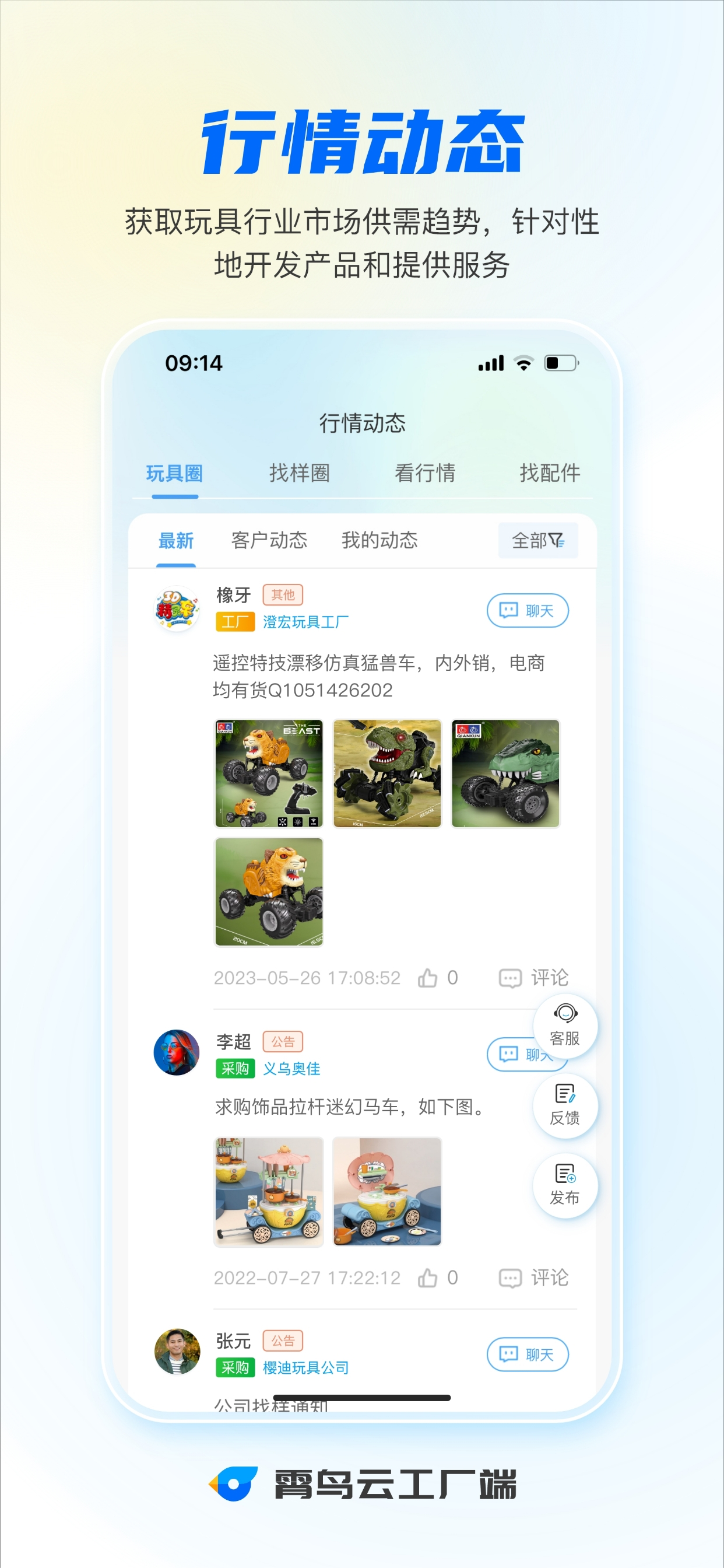 霄鸟云工厂端