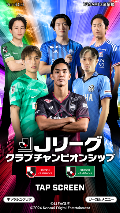 screenshot of Jリーグクラブチャンピオンシップ 1