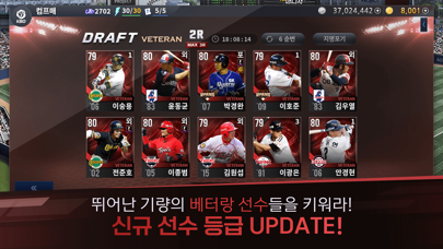 컴투스프로야구 for 매니저 Live 2024 Screenshot