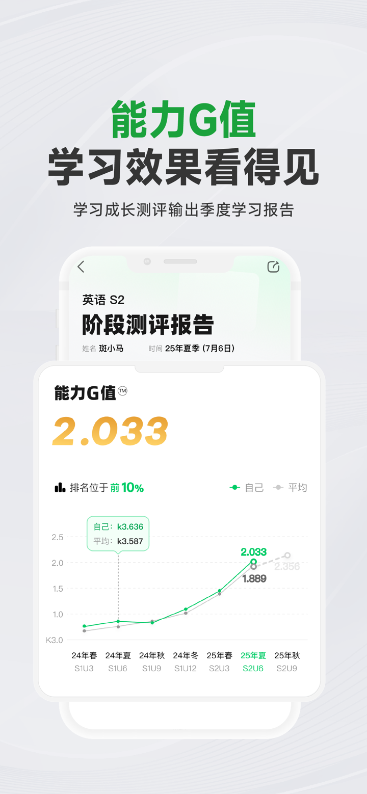 斑马AI学-学思维学英语学阅读 screenshot 5