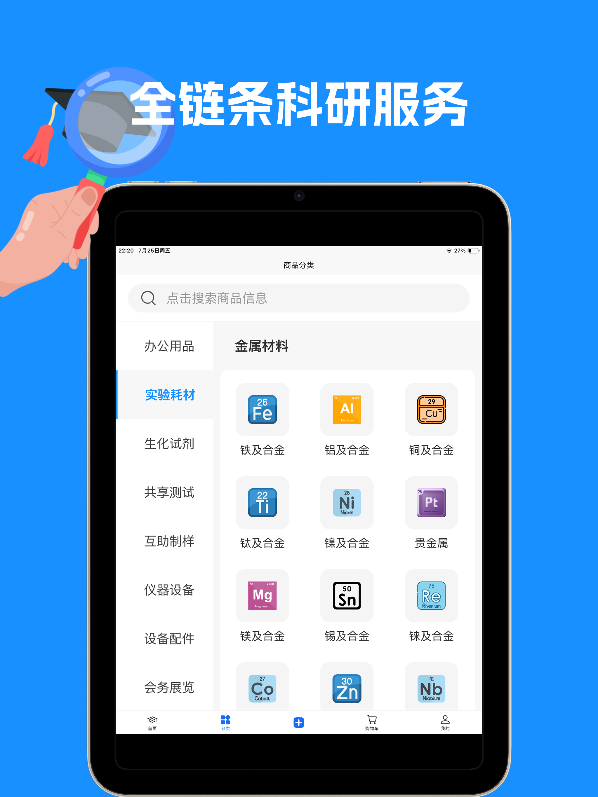 博研通 screenshot 8