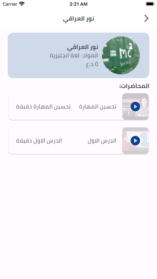 #5. منصة حلم التعليمية (iOS) 由: iraq techno