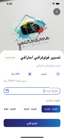 Ruznama Screenshot 5 of 6