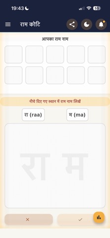 Ramakoti Notebook Screenshot 4 of 5