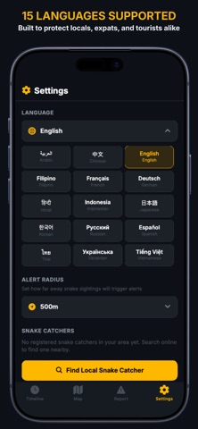 SnakeSpot - Reports & Alerts screenshot