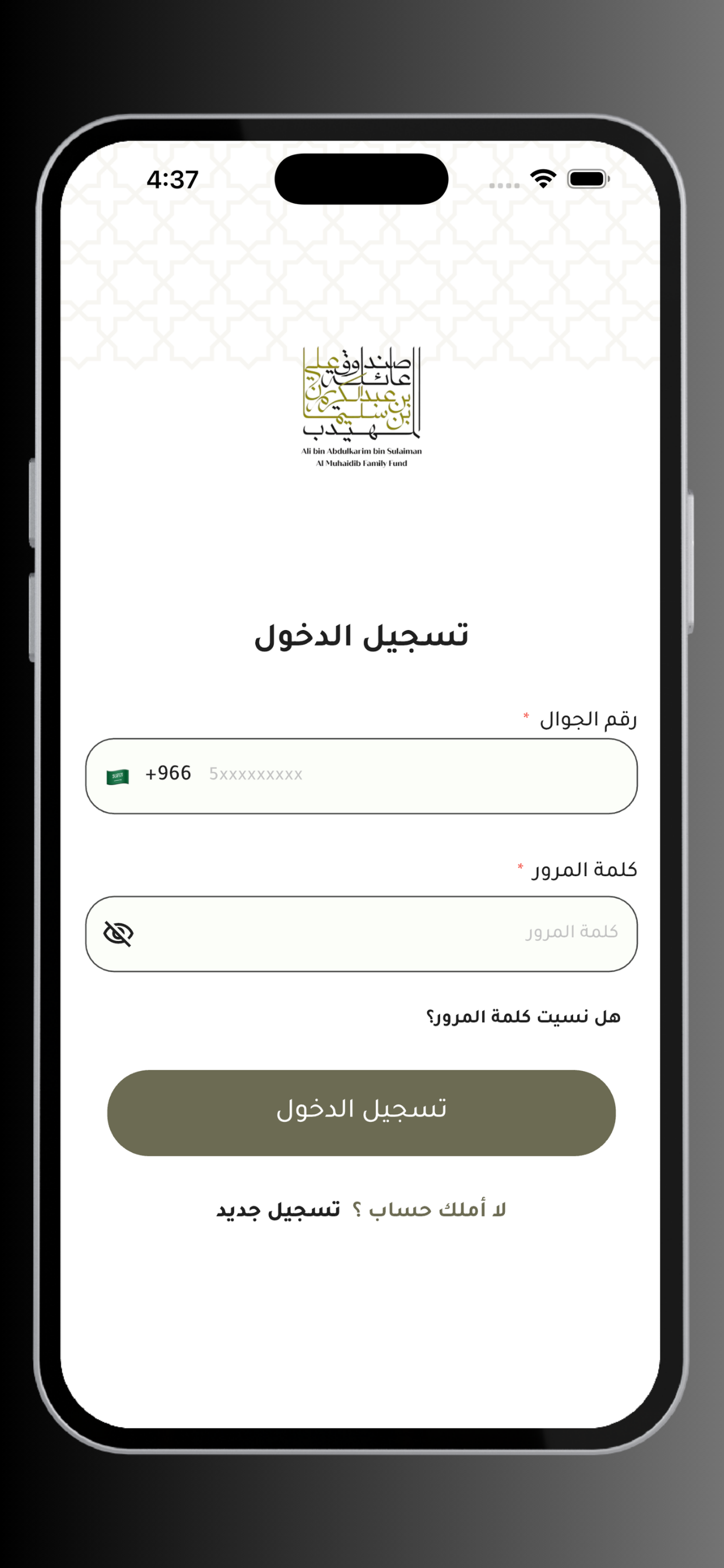 ذرية علي المهيدب screenshot 9
