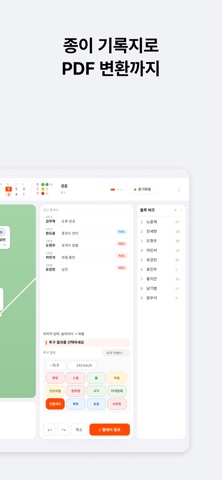 스코딧 iPhone screenshot 4