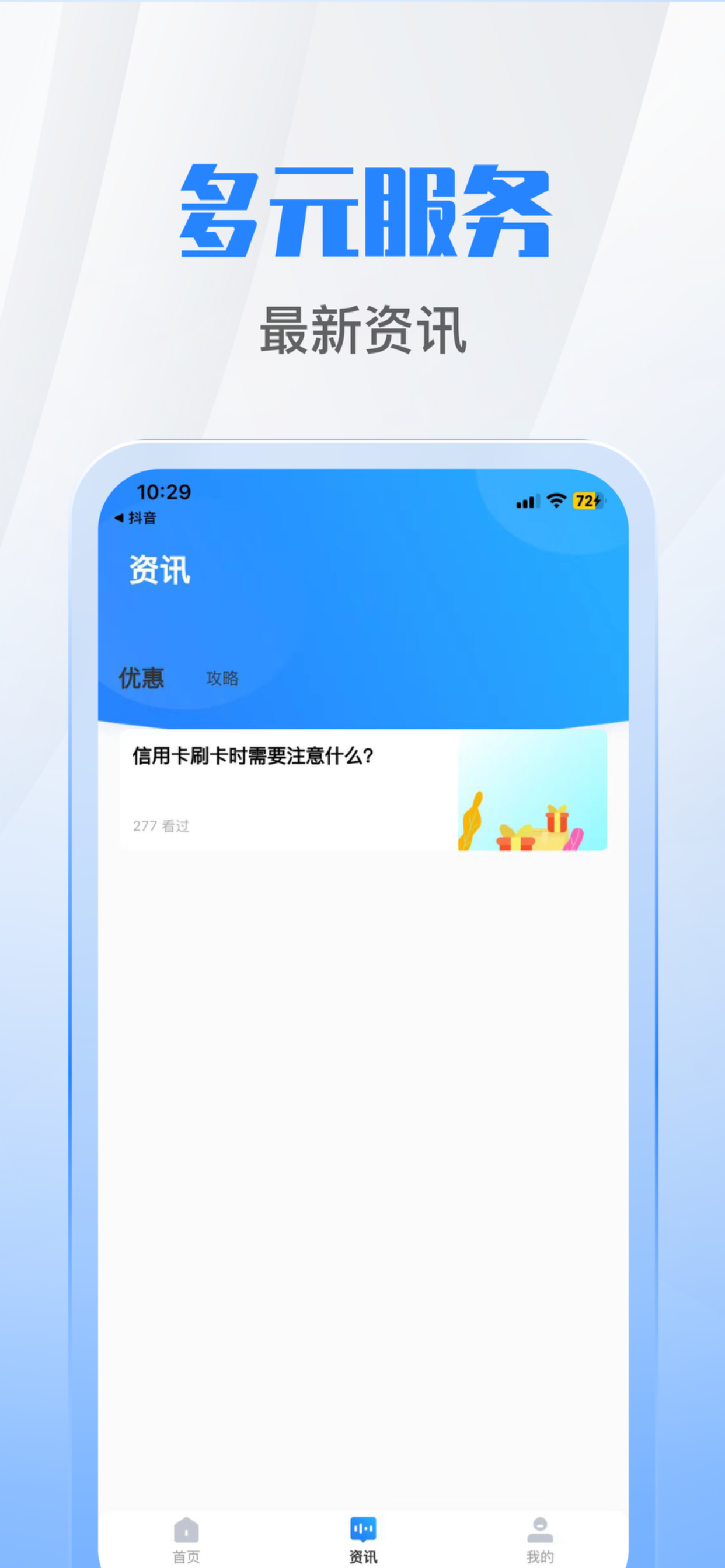 新杉通