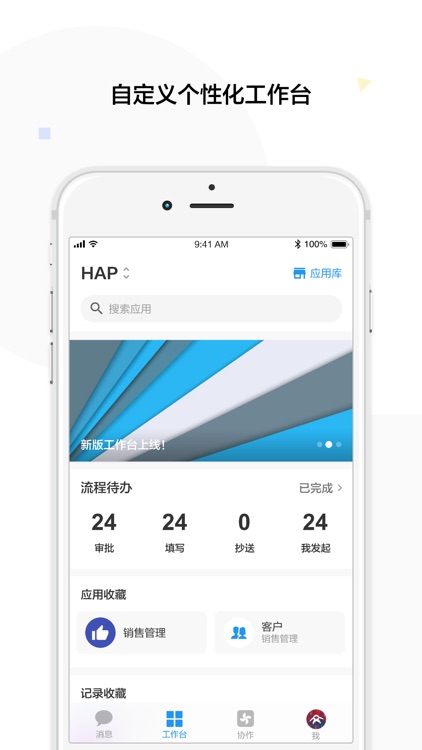 明道云(私有部署)