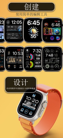 Clockology 表盘 screenshot