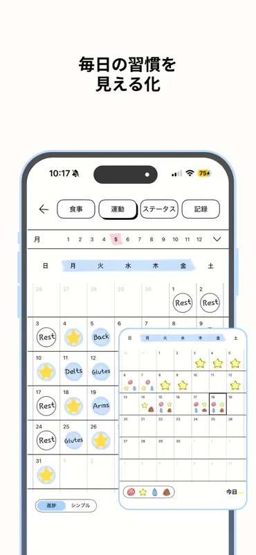 Nurio：食事・運動ヘルスノート screenshot 8 of 10