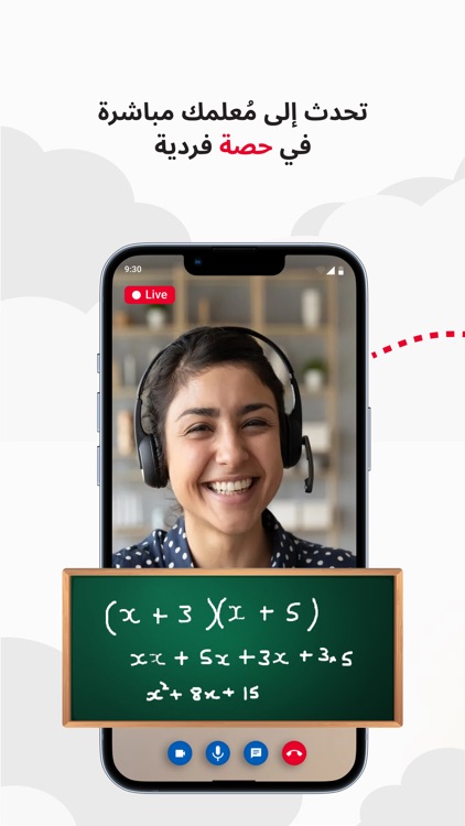ياسا: منصة للتعليم المباشر screenshot-4