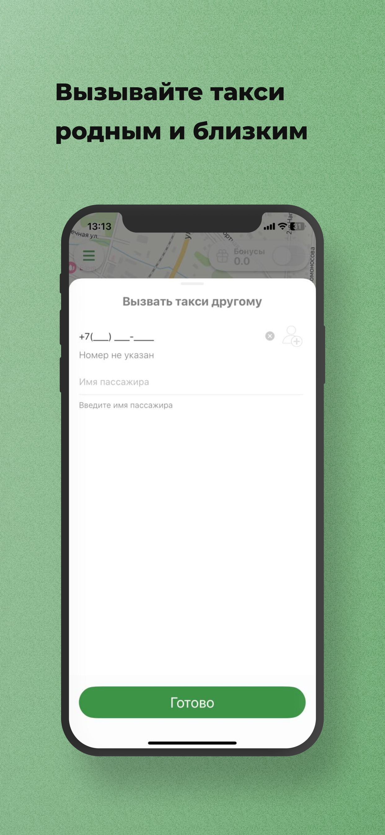 Долинск Такси Пегас
