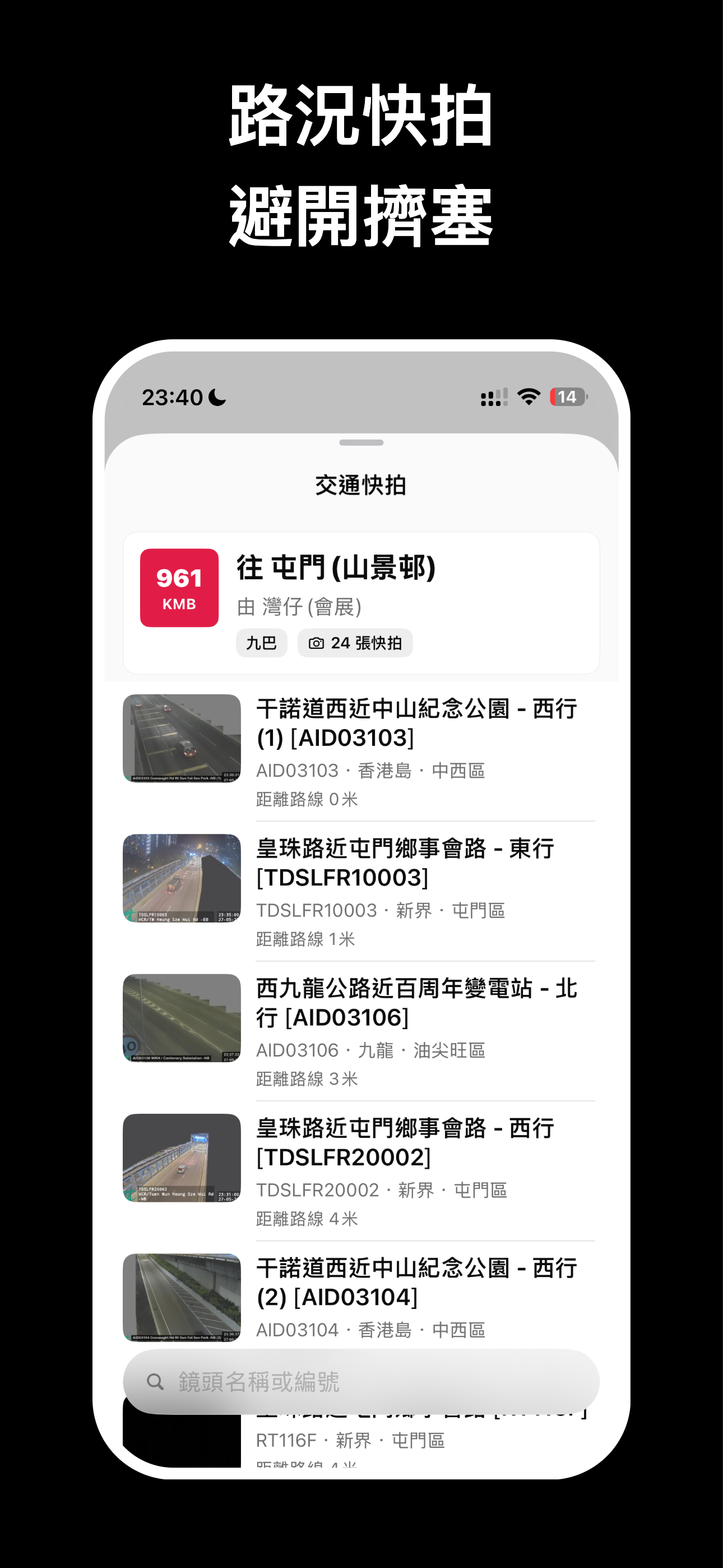 巴士到站時間顯示器 Next Bus HK Bus ETA screenshot 5