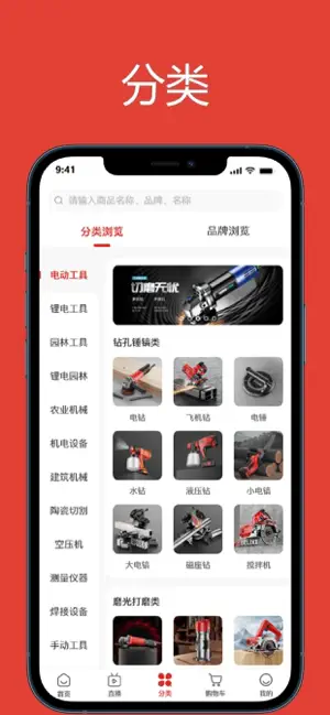 双鹰机电商城 screenshot 2