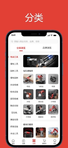 应用截图 2