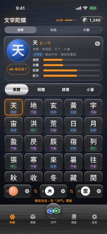 文字陀螺 스크린샷 2