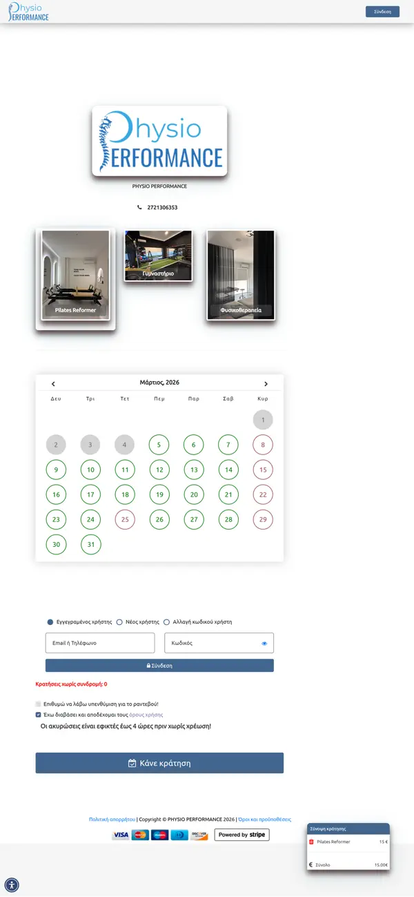 #2. PHYSIO PERFORMANCE (iOS) بواسطة: Bookup OE