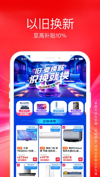Screenshot #1 pour 苏宁易购