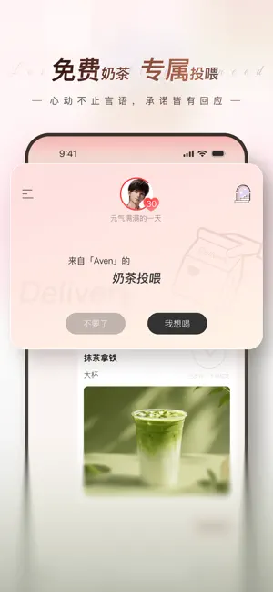 EVE – AI 伴侣 iPhone screenshot 1