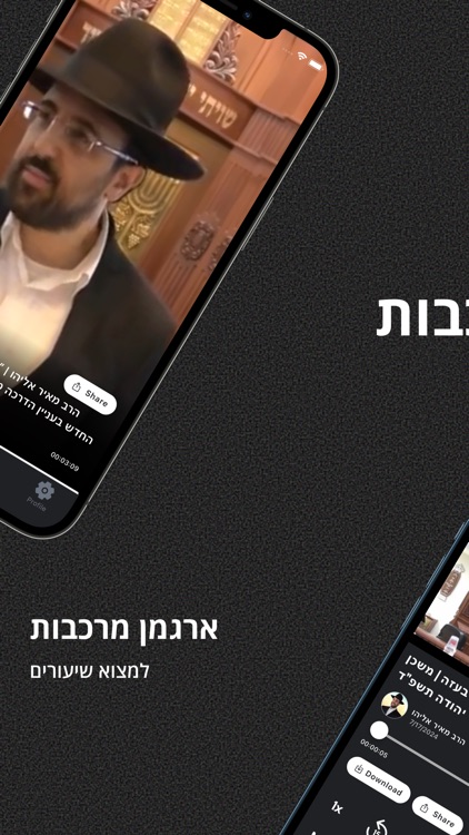 מרכבות ארגמן screenshot-3