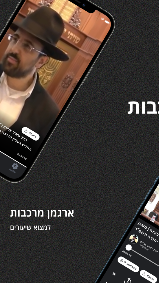 #4. מרכבות ארגמן (iOS) 由: Nikolas Andryuschenko