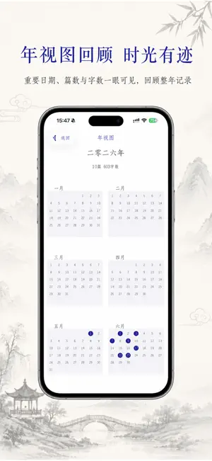 每日记-私密简洁的日记备忘录 screenshot 2