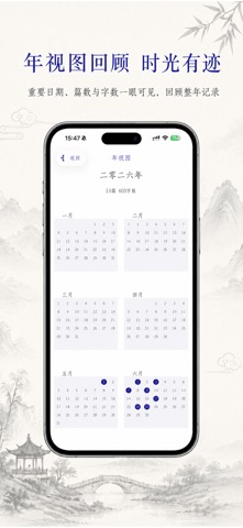每日记-私密简洁的日记备忘录 app screenshot 2