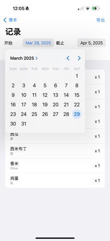 叫货 screenshot