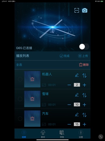 3D Magic app screenshot 3