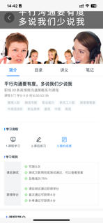 先之云平台 screenshot 3