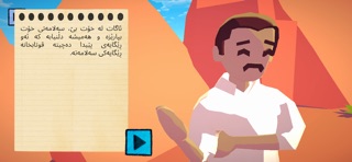 ڕێگای سەلامەت_المسار الآمن iPhone screenshot