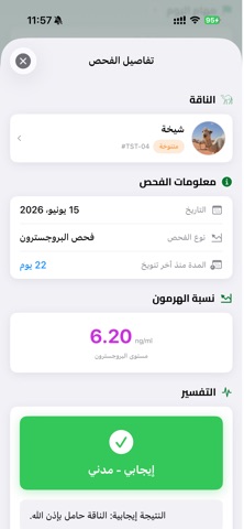 مداني iPhone screenshot