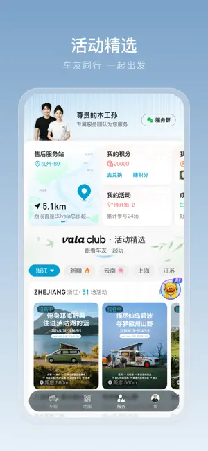 Vala screenshot 3