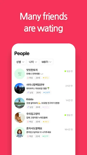 SOLO CHAT - global friends screenshot 3