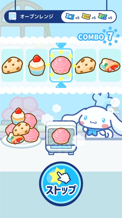 シナモロール　～わくわくカフェライフだもん！～