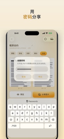 ScanTo Pro: 离线PDF扫描 screenshot