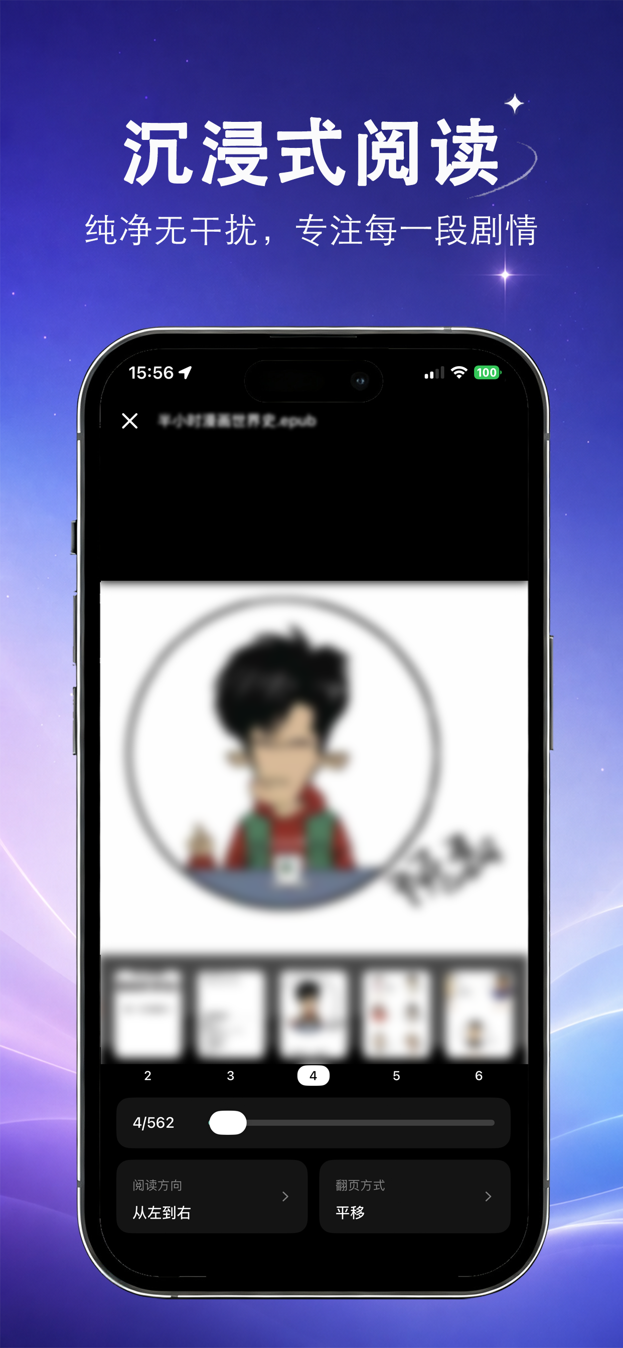 爱看漫阅 screenshot 5