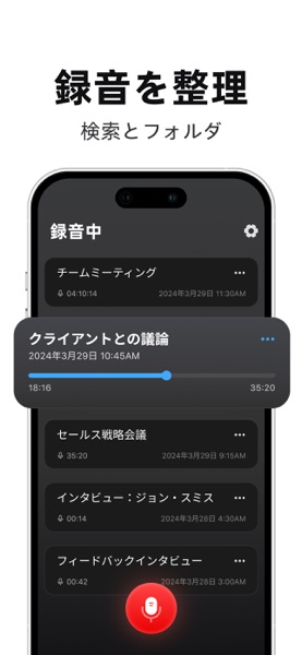 AI文字起こし・録音＆要約：ボイスレコーダー のスクリーンショット 5
