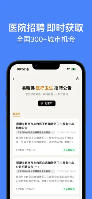 易哈佛-小麦陪考 iPhone screenshot 5