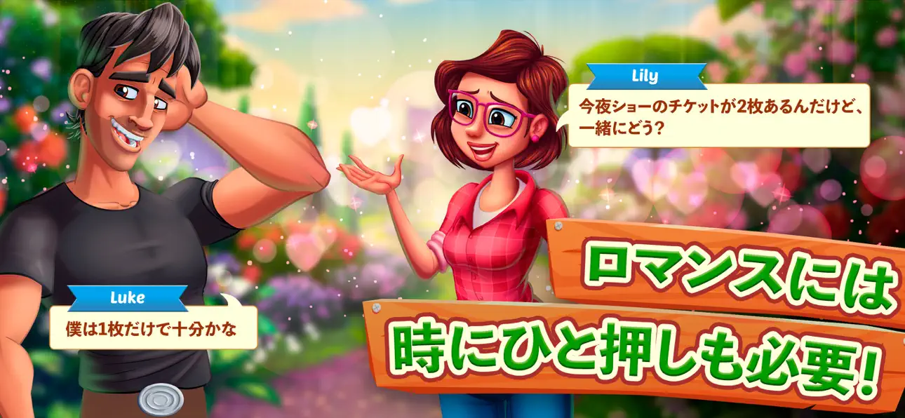 Lily’s Garden: Match & Design iOS Mod IPA screenshot 3 - iOS game interface