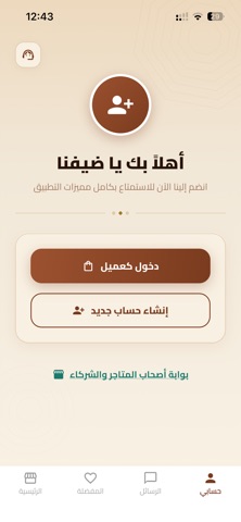 أثيل - Atheel screenshot