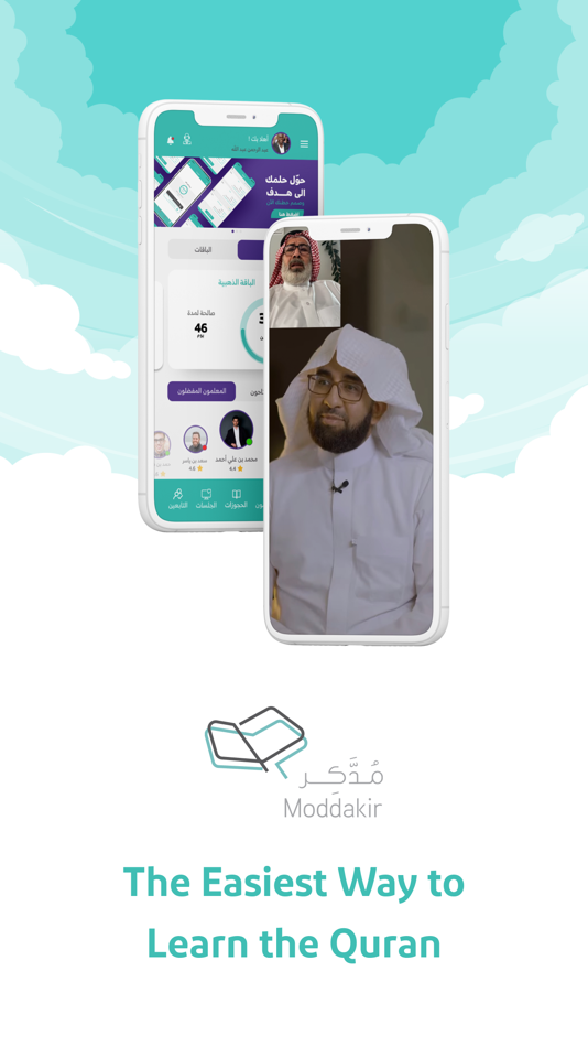 #1. Moddakir to teach the Qur'an (iOS) Podle: Moddakir