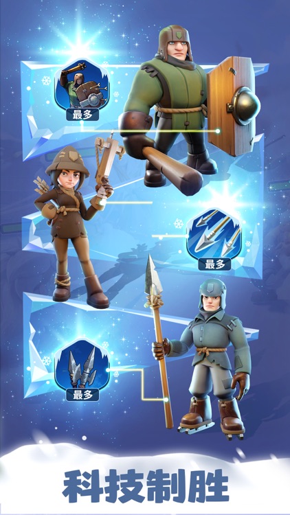 无尽冬日 screenshot-5