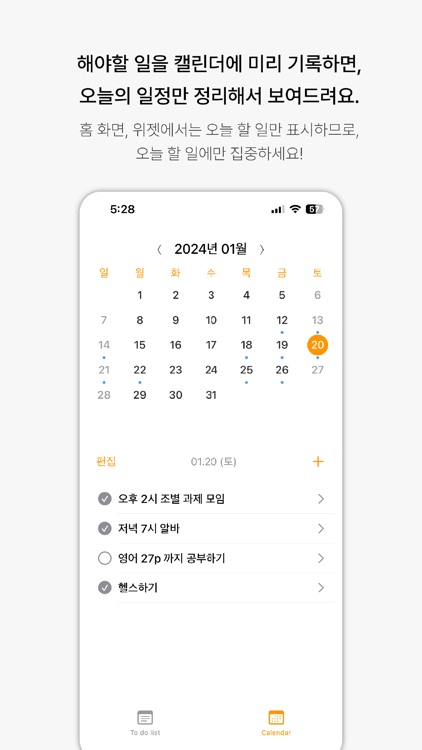 dayTodo: 캘린더, 투두, 가계부, 루틴, 위젯