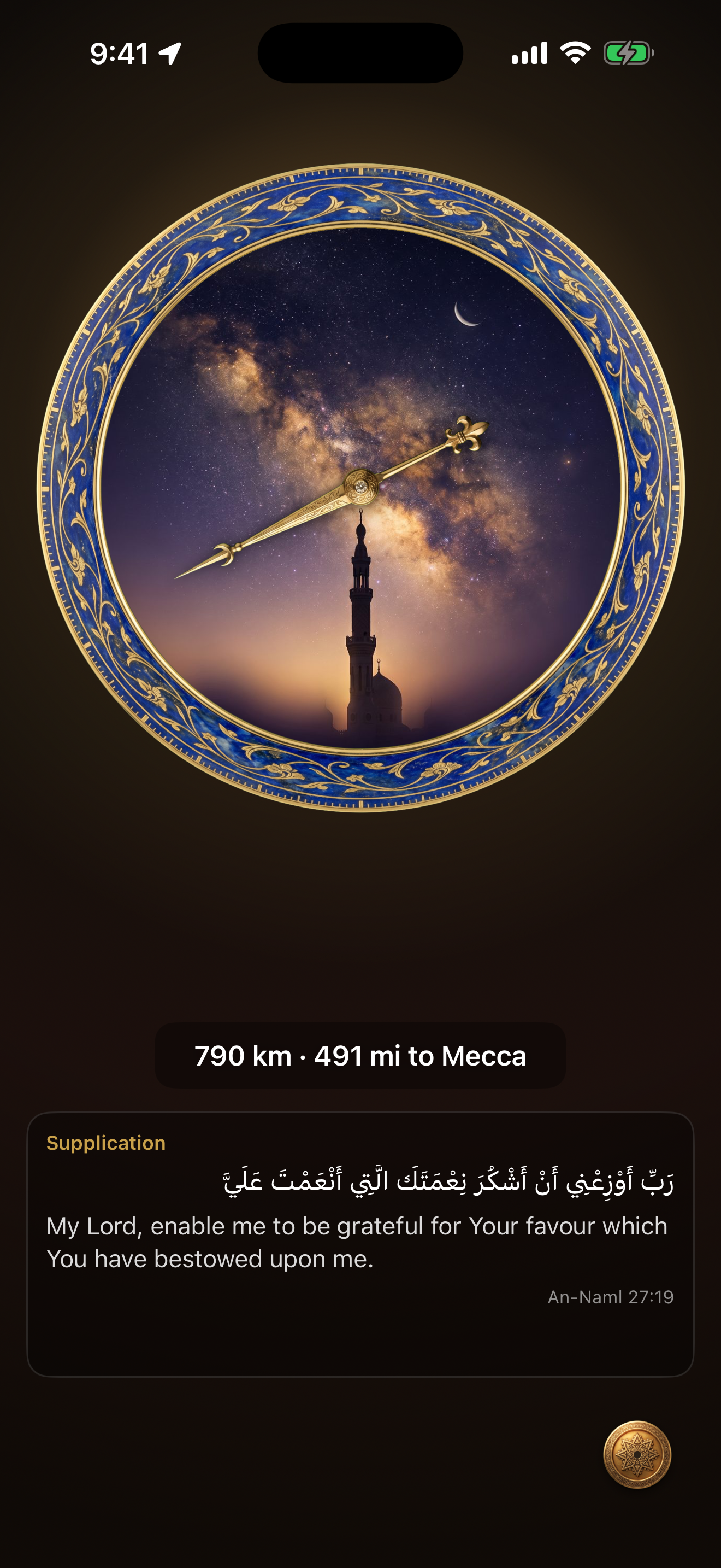 عرض القبلة screenshot 2
