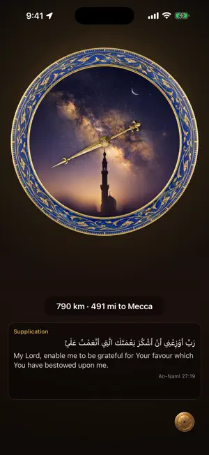 عرض القبلة screenshot 2