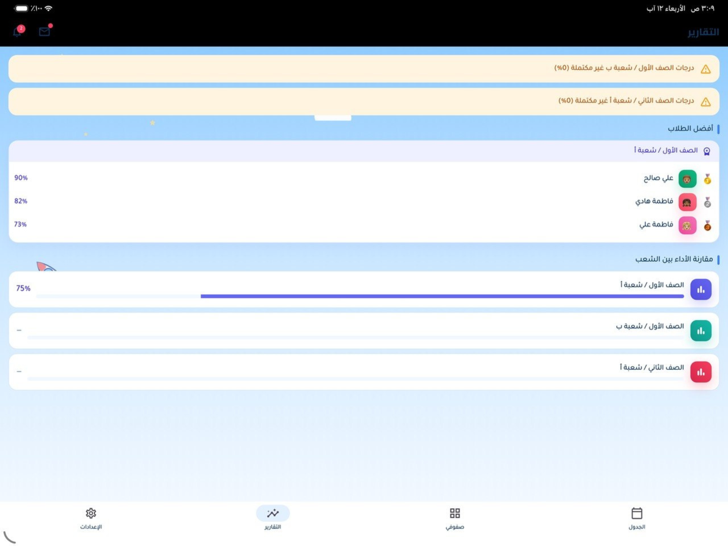 my school مدرستي ــ screenshot 13